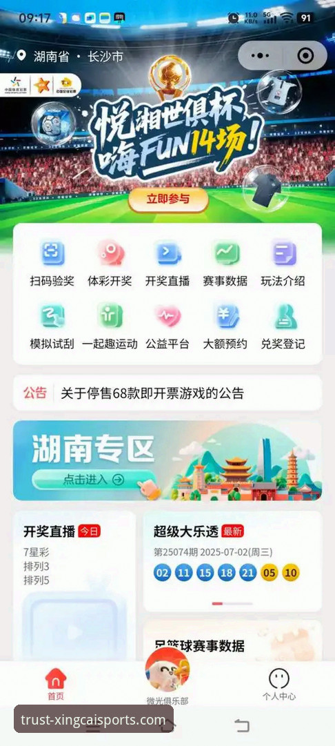 杏彩体育平台使用的5个实战技巧：从官网入口到稳定流畅体验