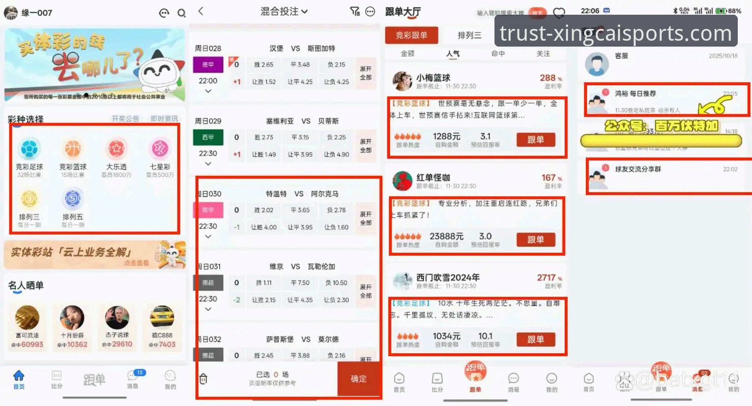 杏彩体育赛事数据最新版实用评测：从下载到实时追踪的完整指南